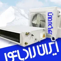 کولر گازی ایران رادیاتور جنرال گلد و داکت اسپلیت|کولر گازی و فن‌کوئل|تهران, شهرک ولیعصر شمالی|دیوار