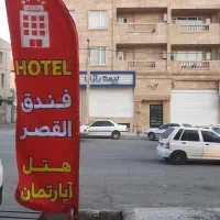 اجاره سویت و آپارتمان روزانه