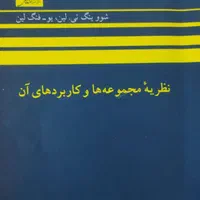 تدریس ریاضی با استادیار دانشگاه