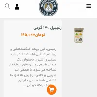 روغن|خوردنی و آشامیدنی|قم, آزادگان|دیوار