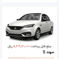 حواله سهند S