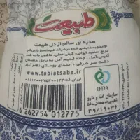 برنج طبیعت ۱۰ کیلو درجه ا هاشمی ممتاز
