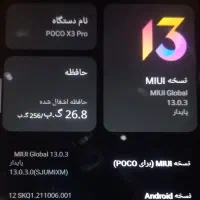 گوشی poco x3 poro|موبایل|سبزوار, بیهق شرقی|دیوار