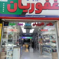 فروشنده اقا