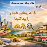 زمین مجوزدار سردخانه ۳۰۰۰ تنی باسکول تریلی‌کش فعال