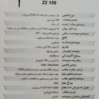 زونتس Z2 مدل 1402 مشکی در حد|موتورسیکلت|اراک, |دیوار