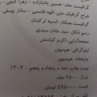 کتاب زیست شناسی چهار گزینه ای خیلی سبز ۱ و ۲ و ۳|کتاب و مجله آموزشی|تهران, پاسداران|دیوار