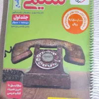 شیمی جامع خیلی سبز