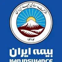 بیمه ایران رامهرمز امیری