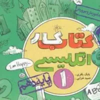 فروش کتاب کنکوری نصف قیمت