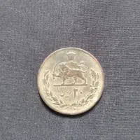 سکه ۲۰ ریال محمدرضا پهلوی ۲۵۳۶|کلکسیون سکه، تمبر، اسکناس|کلاله, |دیوار
