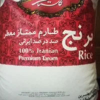 برنج طارم ممتازمعطرگلستان