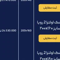 تشک رویا اولترا|تشک تختخواب|شیراز, فرهنگ شهر|دیوار