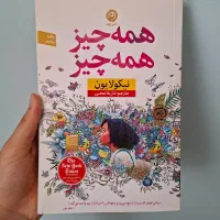کتاب های تمیز درحدنو