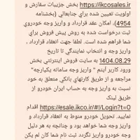 فرو حواله دنا پلاس تربو