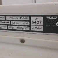 یخچال تمام فریزر