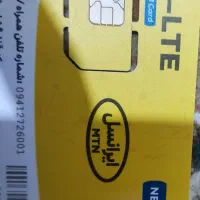 فروش سیم کارت TD-LTE زیر قیمت با بیست گیگ اینترنت