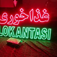 فروش تابلو ال ای دی|فروشگاه و مغازه|ماکو, |دیوار