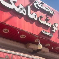 استخدام نیرو مرغ فروشی