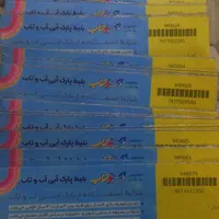 بلیت(بلیط)آب و تاب نمایندگی زمانلو|بلیت ورزشی|قم, ولیعصر|دیوار