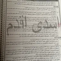 کتاب و جزوه تاریخ معاصر یازدهم کاردانش|کتاب و مجله تاریخی|شیراز, شهرک نیروی انتظامی|دیوار