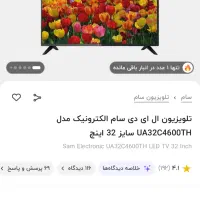 تلوزیون ۳۲ اینچ سام