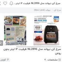 سرخ کن بدون روغن