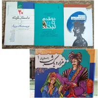 کتاب رمان مشهور طنز شعر داستان‌ها و حکایات جنگ