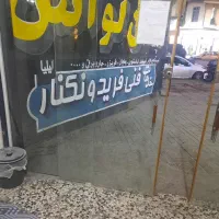 جواز نون وایی لواش|فروشگاه و مغازه|فریدونکنار, |دیوار