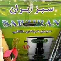 سبزی خرد کن سبزایران|خردکن، آسیاب، غذاساز|محمدیه-قزوین, |دیوار