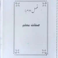 کتاب تست کنکور انسانی|کتاب و مجله ادبی|شاهین‌شهر, شهرک گلدیس|دیوار