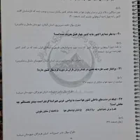 سوالات مفهومی جغرافیا دهم|کتاب و مجله آموزشی|شیراز, محراب|دیوار