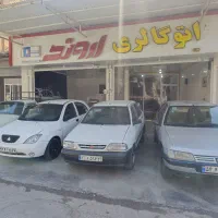 فروش ملک تجاری