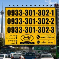 هر 3 خط باهم 5 میلیون تومان 0933.301.302.2 0900