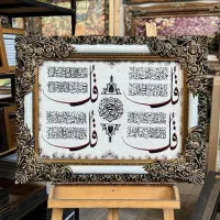 تبدیل چهرە شما بە تابلو فرش