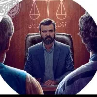 وکیل پایه یک خانم