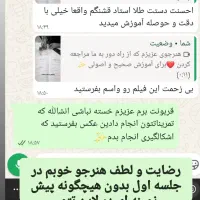 تتو آموزش ۲میلیون