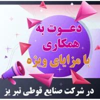 استخدام اپراتور دستگاه|استخدام صنعتی، فنی، مهندسی|تبریز, |دیوار