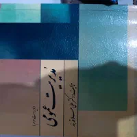 کتاب های رشته ی علوم تربیتی