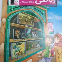 مجموعه کتاب تست کانون قلم چی پنجم دبستان
