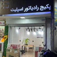 پکیج بیتا و ایرتورپن بوتان با a22 ایران رادیاتور