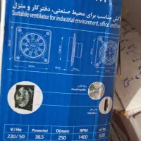 هواکش صنعتی