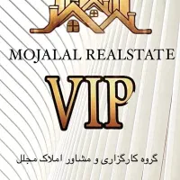 ویلایی،آپارتمان.گروه کارگزاری املاک مجلل توس ۸۵