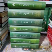 چند عنوان ادبی|کتاب و مجله ادبی|بابل, |دیوار