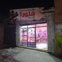 اجازه مغازه سید جمال‌
