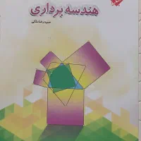 هندسه برداری مبتکران