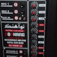 اکو شارژی نواهنگ
