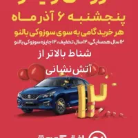 فروش ویژه افق کوروش