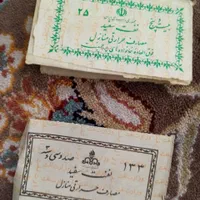 کوپن و بلیط|کلکسیون سکه، تمبر، اسکناس|تهران, ابوذر|دیوار