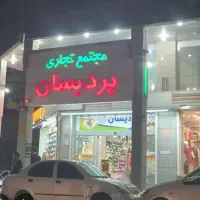 رهن-کامل-مغازه-20-متری-ط-اول-پردیسان